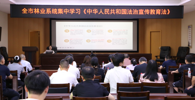 常德市林业局组织集中学习《中华人民共和国法治宣传教育法》《湖南省实施＜中华人民共和国法治宣传教育法＞办法》